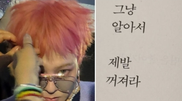 g-dragon martial law