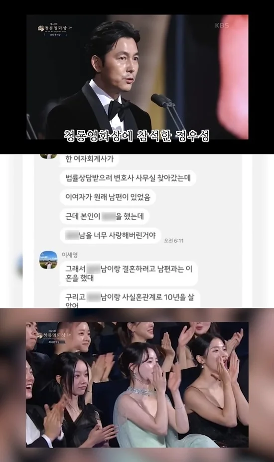 lee jin-ho jung woo-sung-lim ji yeon