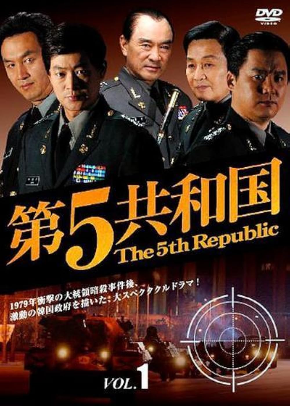 The Fifth Republic-korean-drama