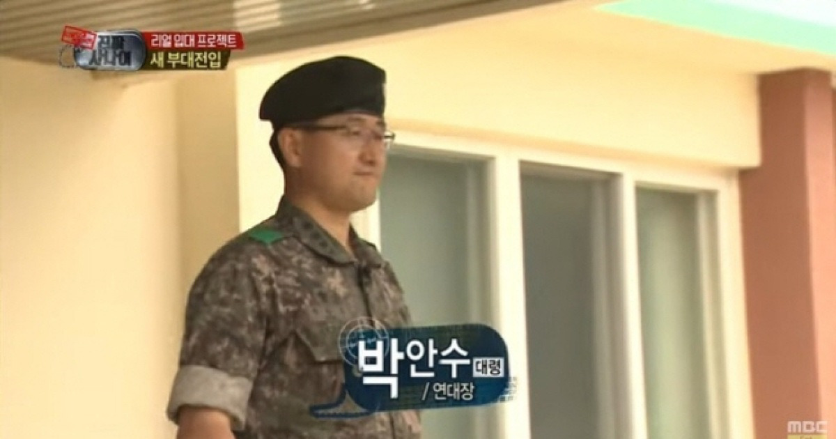 Martial Law Commander Park An-soo real men