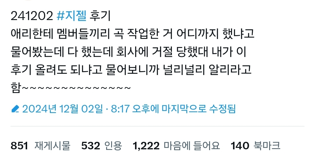 SM Rejected Solo Songs Written by aespa Members-212