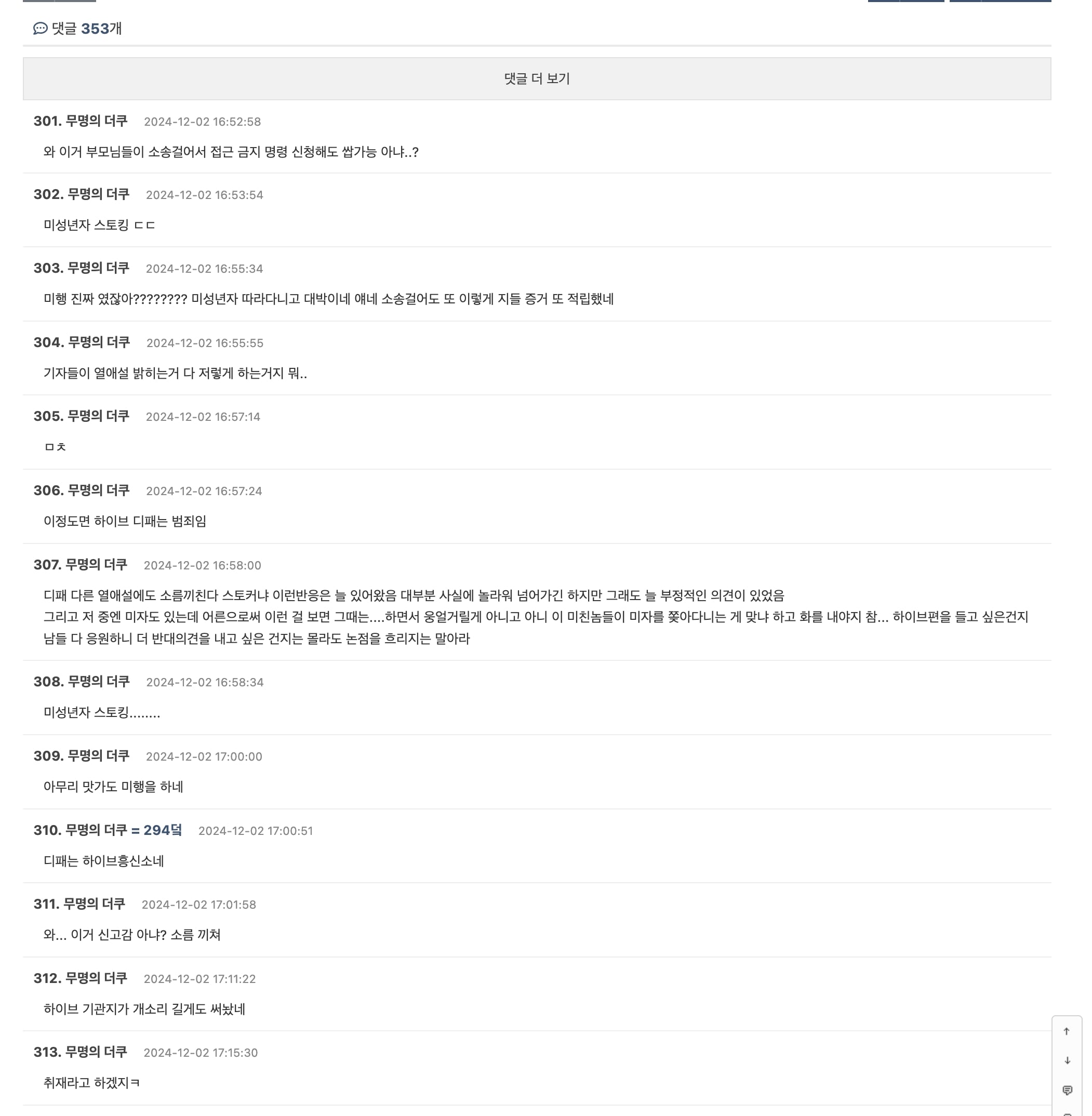 Min hee jin dispatch
