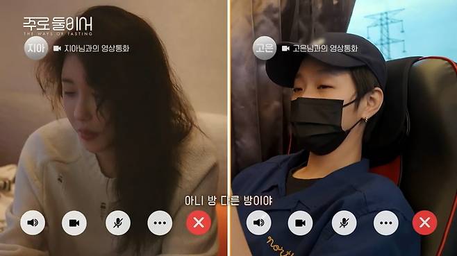 lee ji ah kim go eun