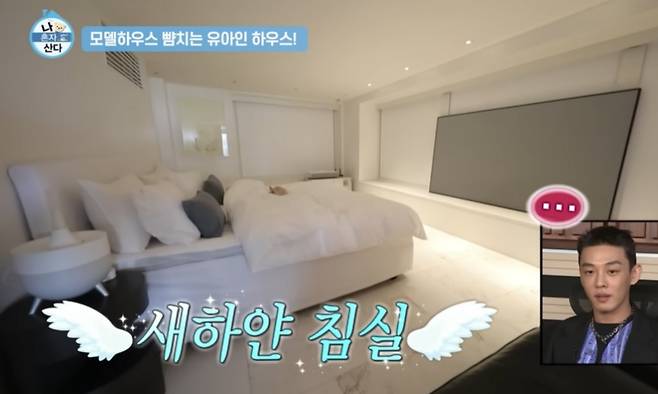 yoo ah in-house
