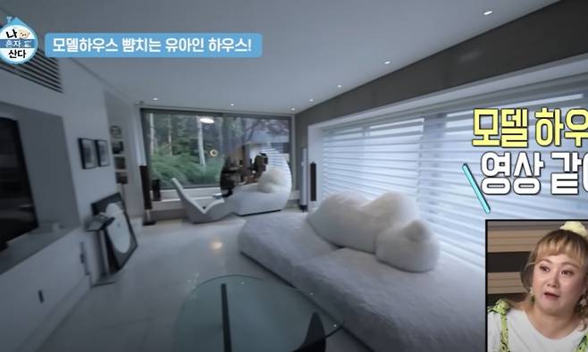 yoo ah in-house