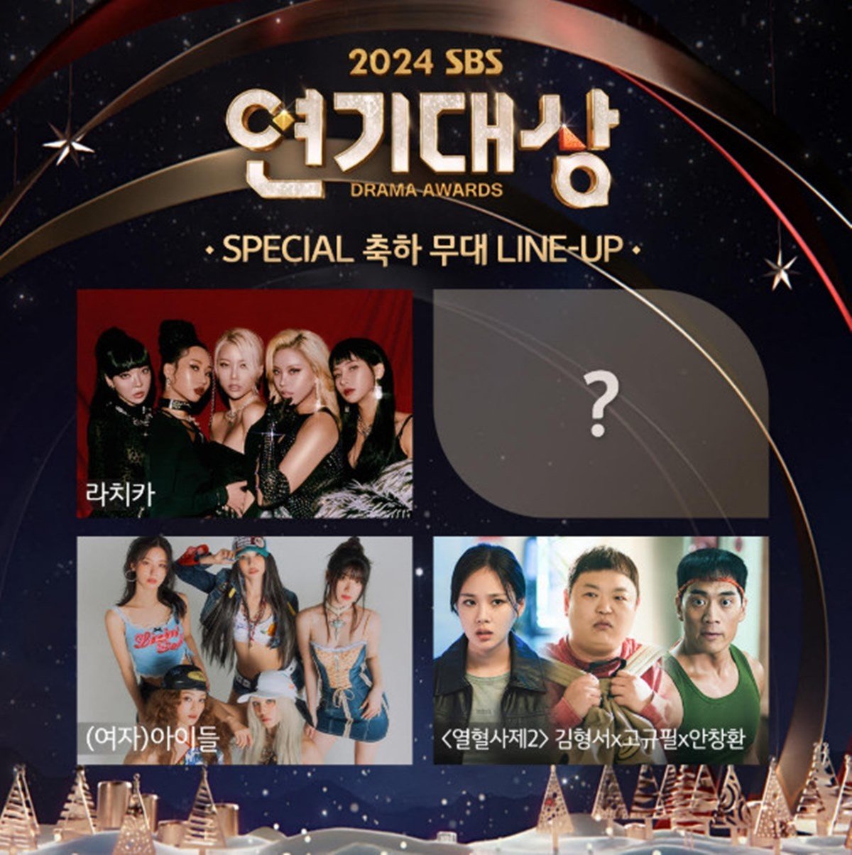 2024 SBS Drama Awards