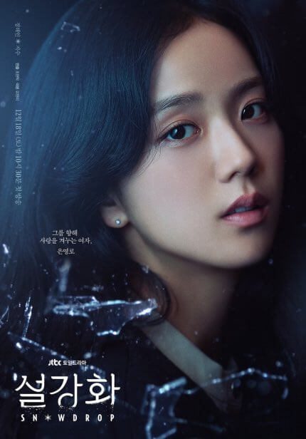 blackpink jisoo