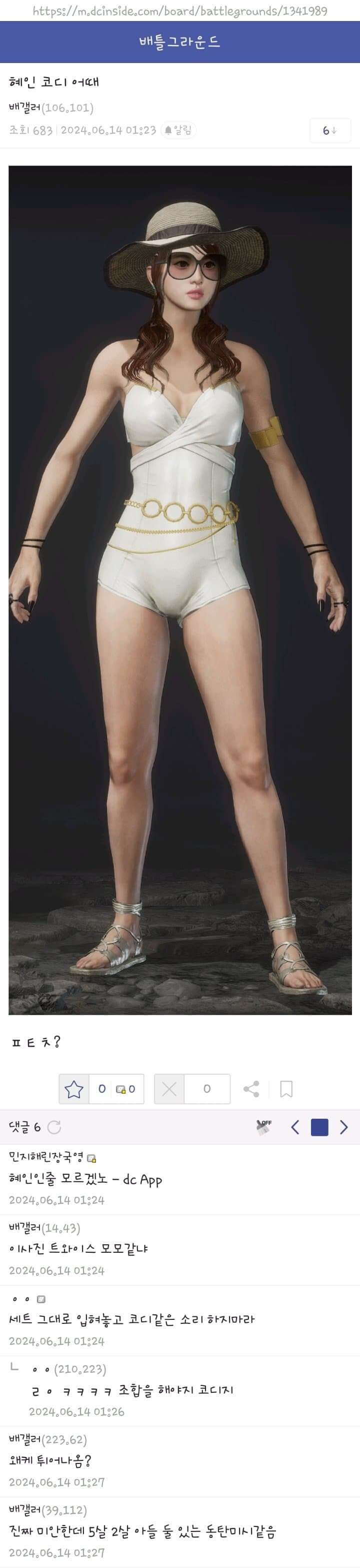 pubg newjeans