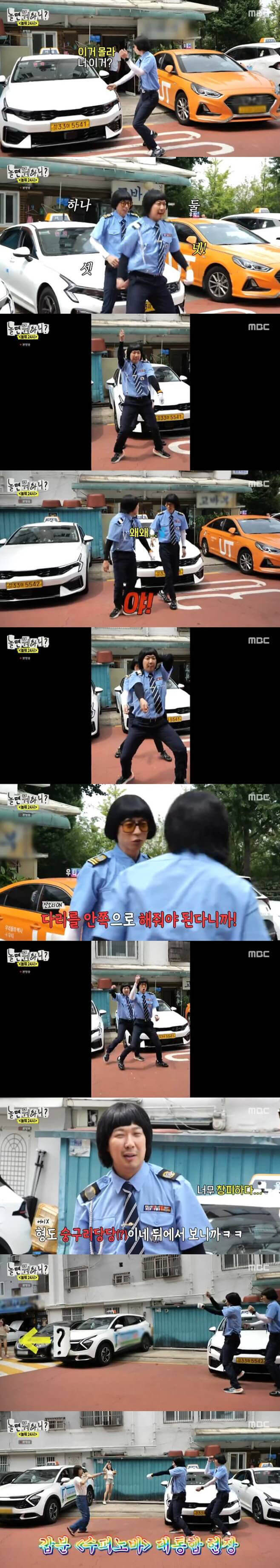 yoo jae suk haha