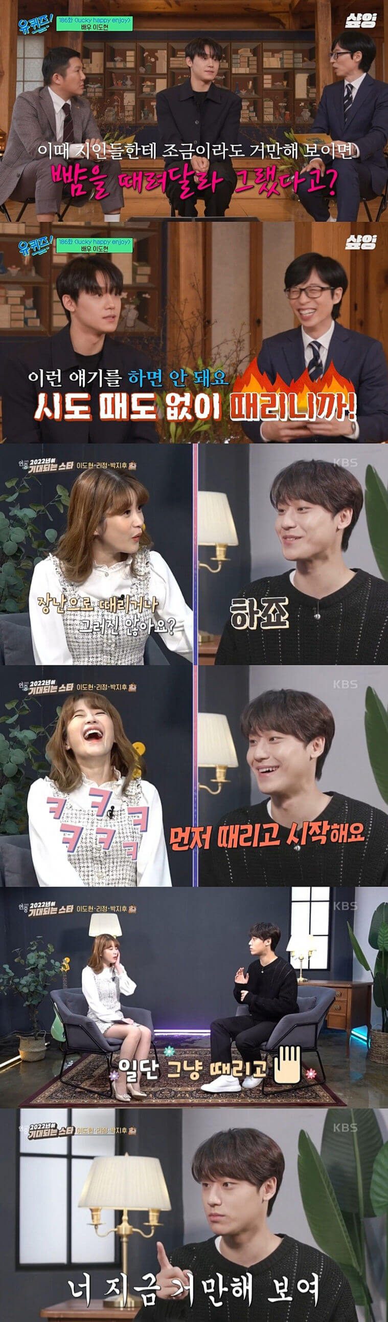 lee do hyun