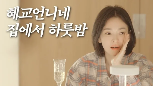 song hye kyo thumnail