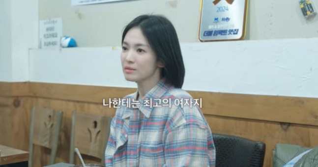 song hye kyo