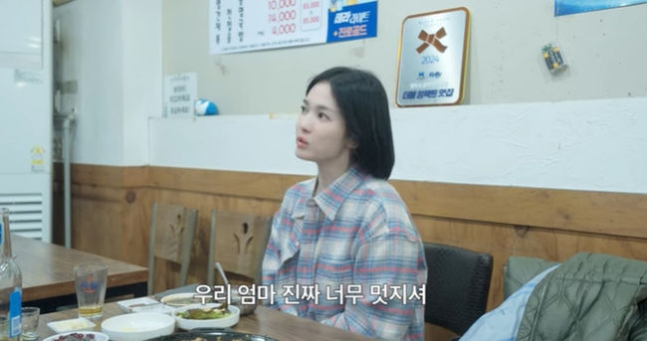 song hye kyo