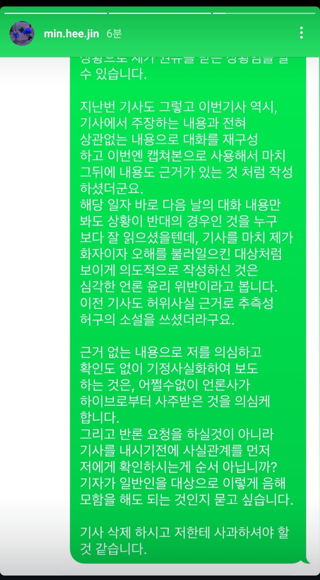 min hee jin hanni 16125
