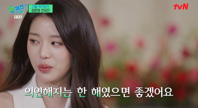 jang won young