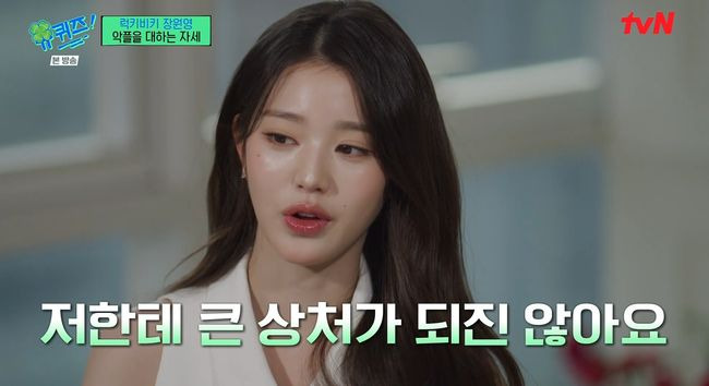 jang won young
