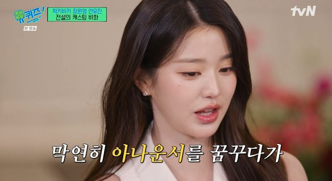 jang won young