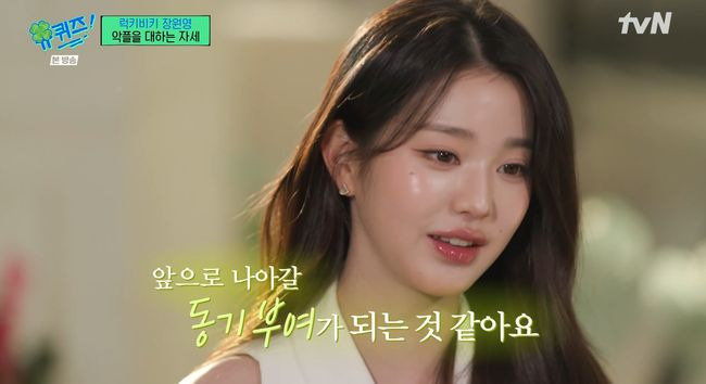 jang won young thumnail