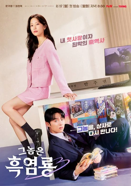 moon ga young choi hyun wook