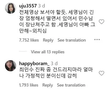 lee se young comments 2 15125