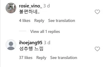lee-se-young-comments-1-15125