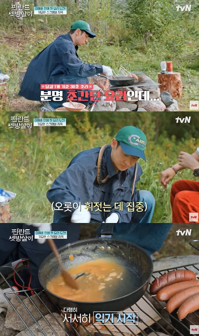 lee hee joon lee je hoon