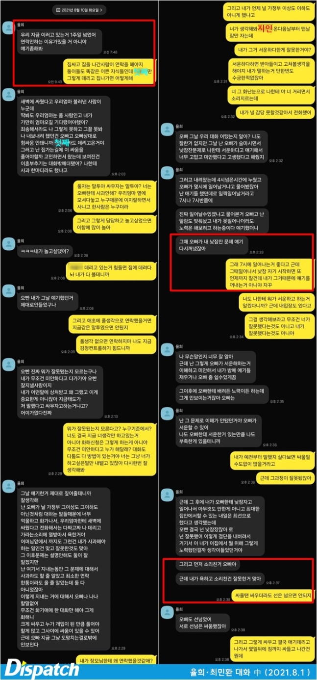 choi min hwan