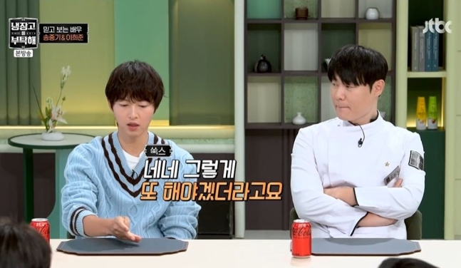 Please Take Care of My Refrigerator since 2014 Song Joong-ki
