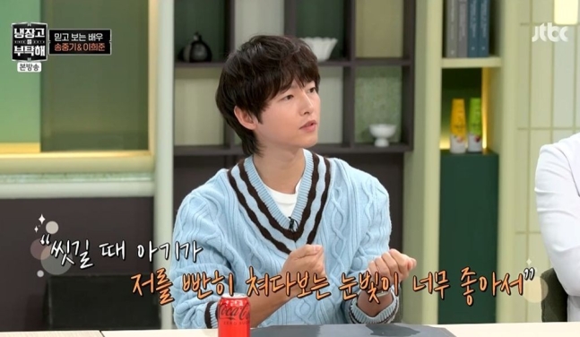 Please Take Care of My Refrigerator since 2014 Song Joong-ki