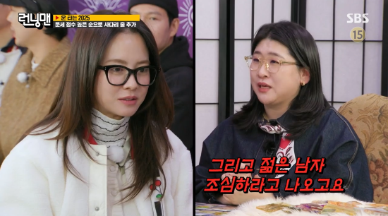 Running man song ji hyo