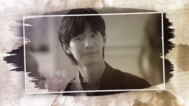 2024-KBS Drama Awards song jae rim