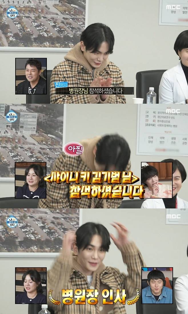 I Live Alone Ahn Jae Hyun