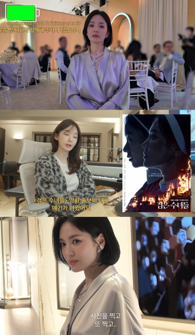 Kang Min-kyung song hye kyo
