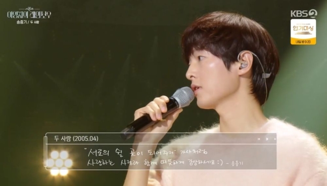 The Seasons-Lee Young-ji’s Rainbow Song Joong-ki