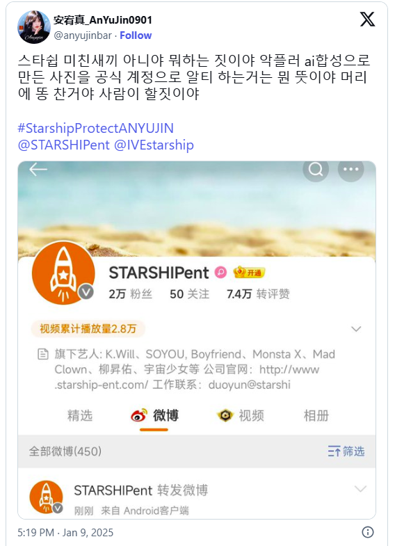 ive starship