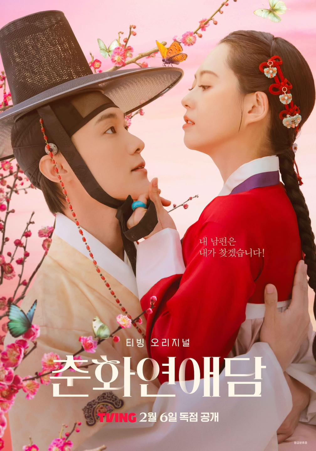 Go ara