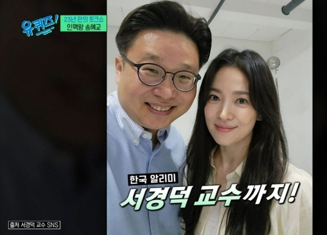 song hye-kyo seo kyung-deok 9125