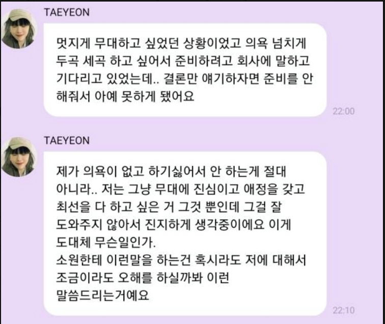 taeyeon wendy