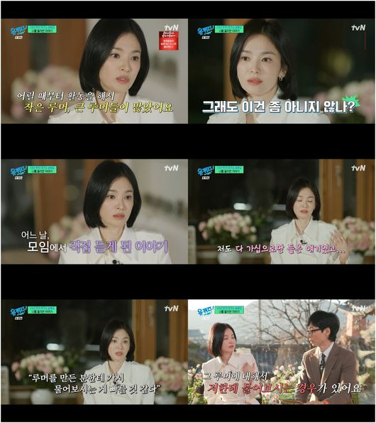 You Quiz on the Block Song Hye-kyo