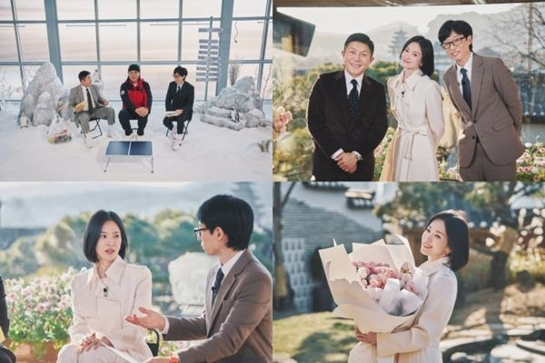 You Quiz on the Block Song Hye-kyo