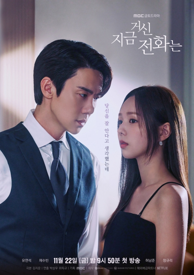 chae soo bin yoo yeon seok 8125