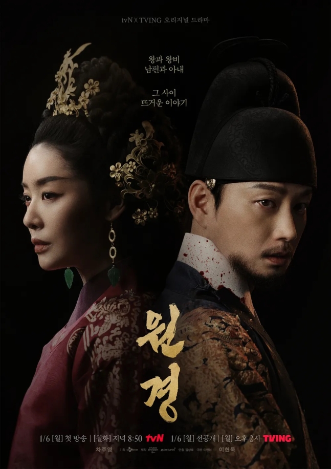 Cha Joo young Lee Hyun wook