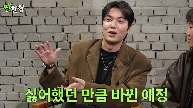 Zzanbro Shin Dong yup lee min ho thumnail