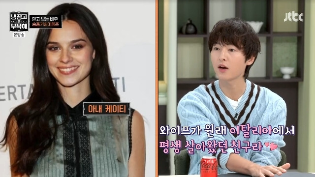 Please Take Care of My Refrigerator song joong-ki