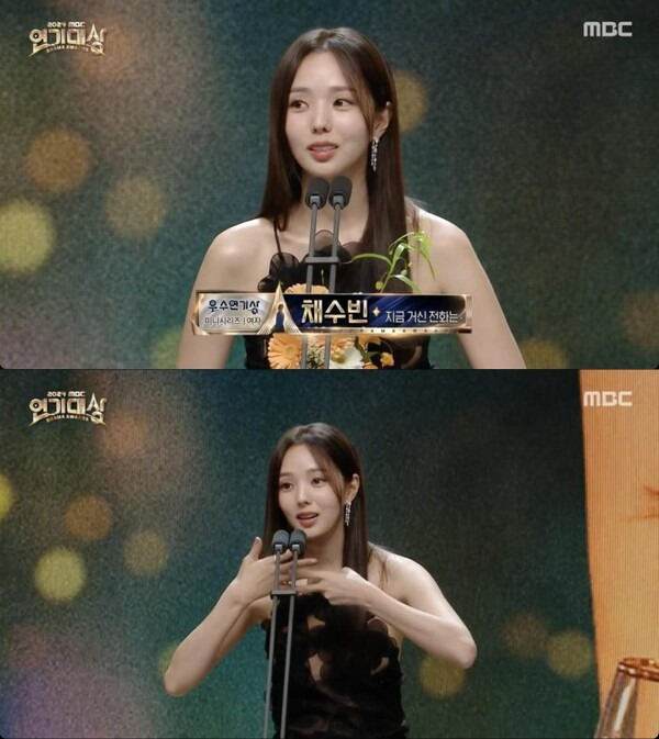 chae soo bin