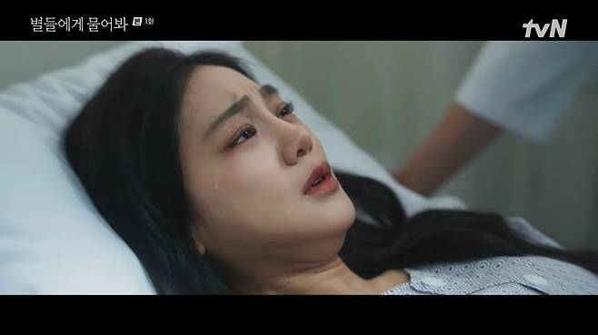lee min-ho When the Stars Gossip