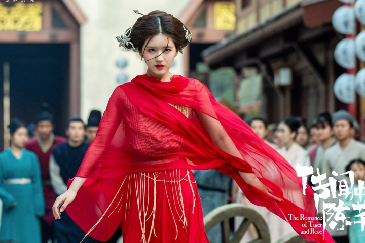 The Romance of Tiger and Rose zhao lusi