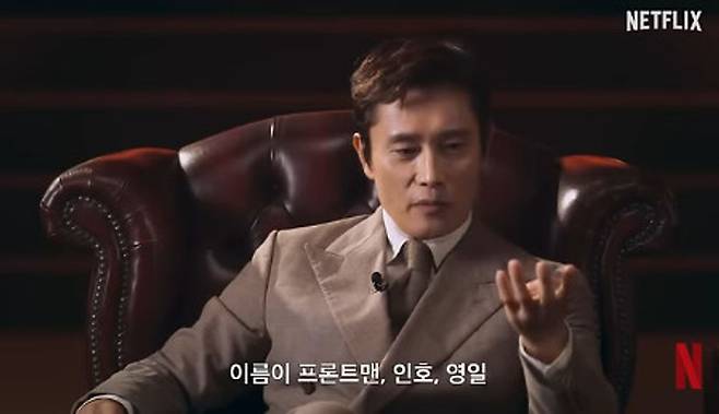 squid game lee byung-hun