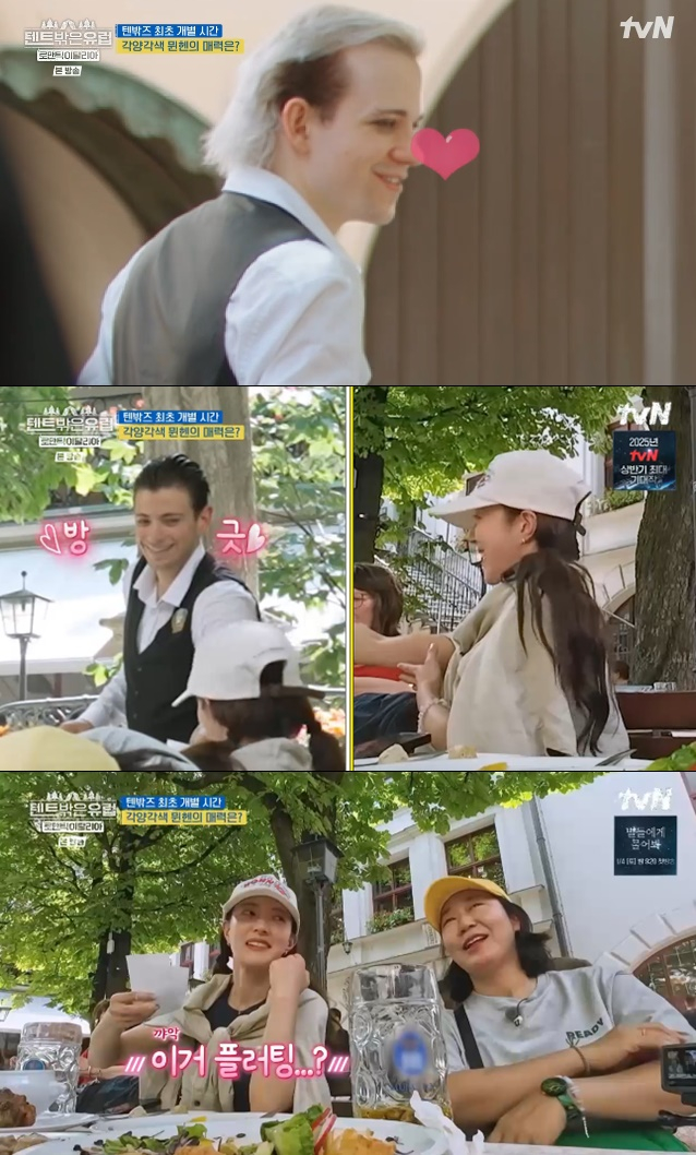 Lee se young Europe Outside Your Tent