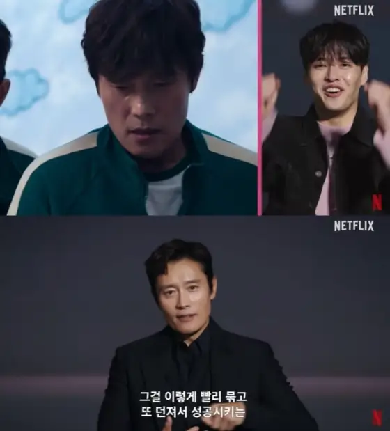 Lee Byung-hun squid game